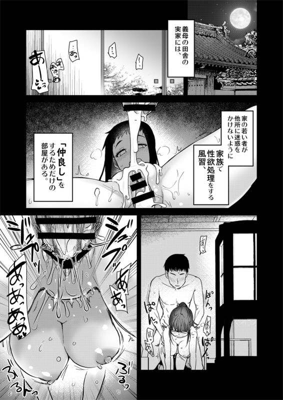 無料エロ漫画 【近親ハーレムエロ漫画】近親でセックスする風習のある村に帰省したら…想像以上にハーレムだった件【Hな風習がある田舎の親戚が、全員スケベすぎる話。／真・聖堂☆本舗】 FANZA