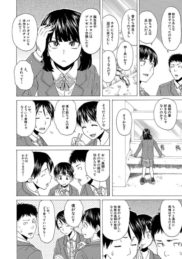 無料エロ漫画 【近親ハーレムエロ漫画】可愛い弟への愛が止まらなくて…酔った勢いで逆レイプ！？【いつかその日まで／楓牙】 FANZA