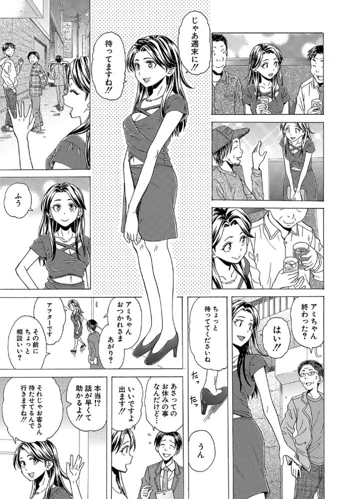 無料エロ漫画 【近親ハーレムエロ漫画】可愛い弟への愛が止まらなくて…酔った勢いで逆レイプ！？【いつかその日まで／楓牙】 FANZA