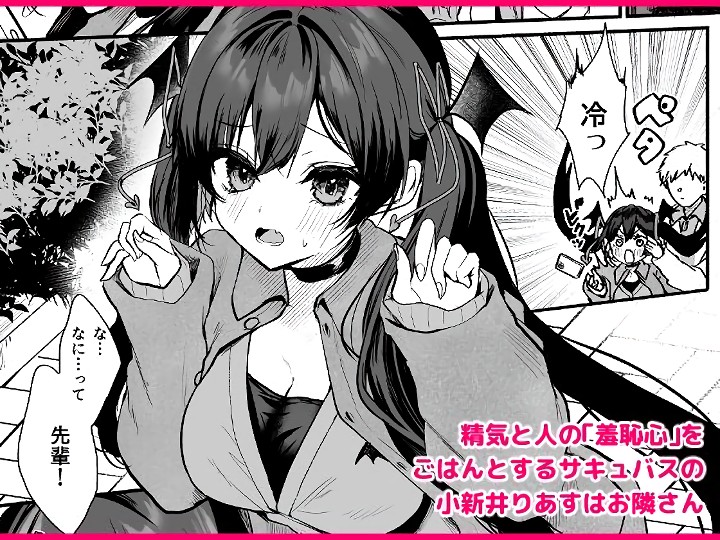 無料エロ漫画 【小悪魔JKエロ漫画】小悪魔さサキュバスっ娘が先輩を部屋に連れこんでそのまま…【小悪魔ちゃんのこうげき！8／ヤモセブン】 FANZA