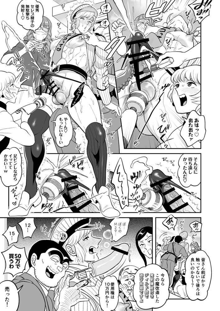 無料エロ漫画 【こち亀エロ漫画】中川と麗子！派出所前で露出して公然わいせつ罪で逮捕ーーーｗｗｗ【性犯罪抑制オナペット立番の巻／テンパりんぐ】 FANZA