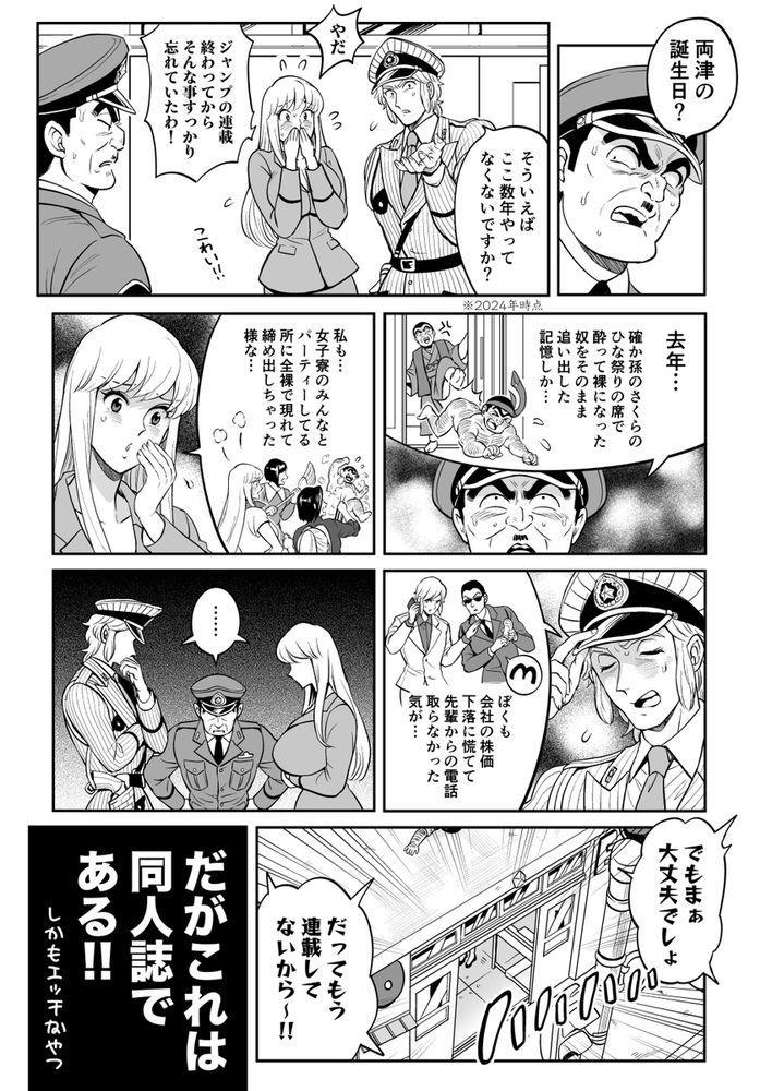 無料エロ漫画 【こち亀エロ漫画】中川と麗子！派出所前で露出して公然わいせつ罪で逮捕ーーーｗｗｗ【性犯罪抑制オナペット立番の巻／テンパりんぐ】 FANZA