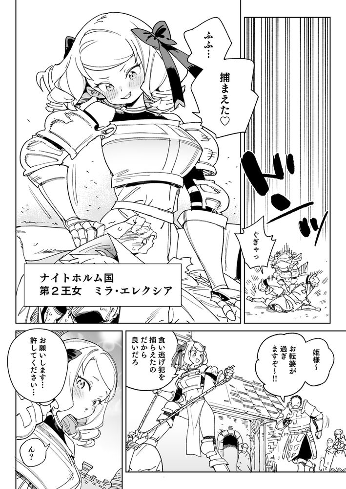 無料エロ漫画 【キメセク快楽堕ちエロ漫画】国民を人質にヤク漬けセックス調教まみれにして理性崩壊したお姫様【ちんぽの為に国民全員皆殺し／飯食って寝る。】 FANZA