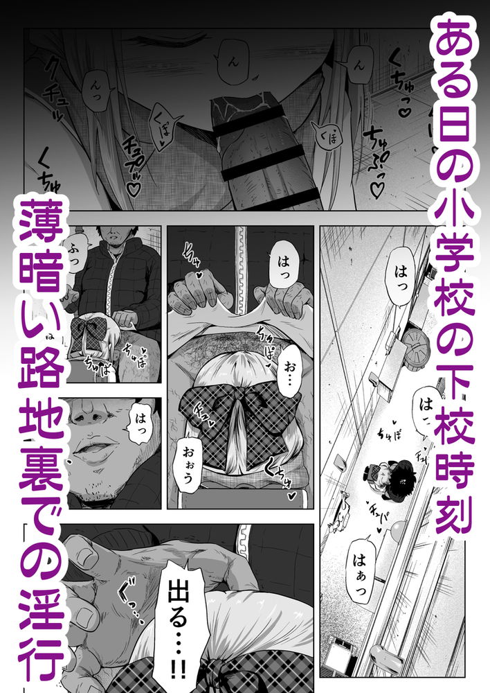 無料エロ漫画 【ロリレイプエロ漫画】売春強盗してたナマイキメスガキたちを拉致って強制わからせした結果【売春双子●●○ 強●孕ませ無抵抗姦で人生終了／ぶろっこりー動物園】 FANZA