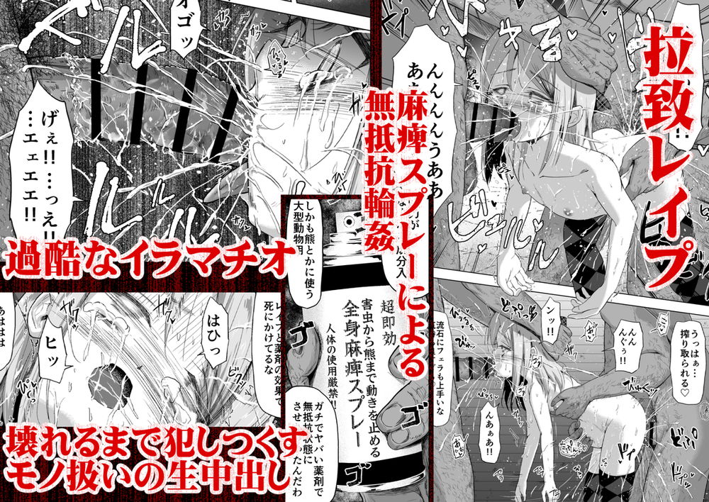 無料エロ漫画 【ロリレイプエロ漫画】売春強盗してたナマイキメスガキたちを拉致って強制わからせした結果【売春双子●●○ 強●孕ませ無抵抗姦で人生終了／ぶろっこりー動物園】 FANZA