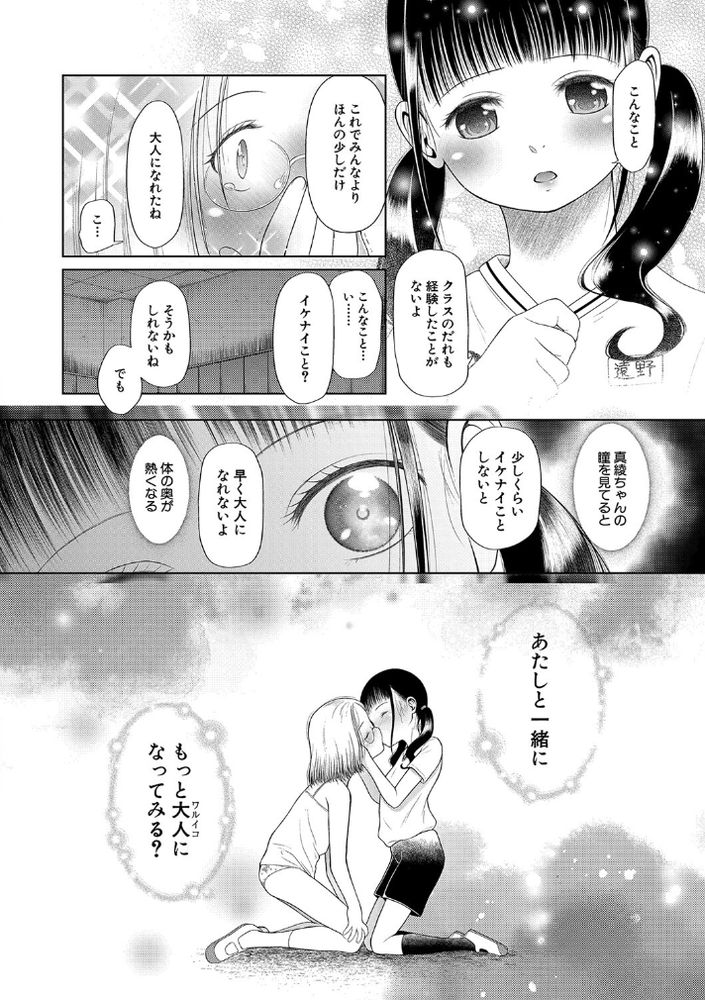 無料エロ漫画 【サイコパスJKエロ漫画】性的虐待を受けて育ったJCは心が壊れたサイコパスだったんです…【学級レイプ日誌／干支門三十四】 FANZA