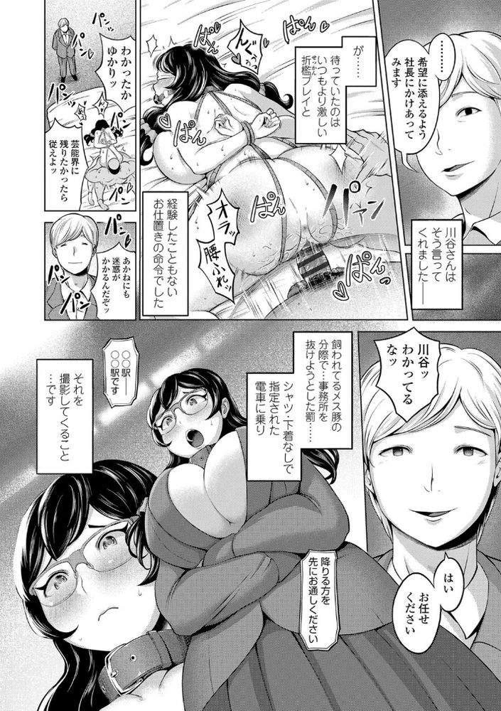 無料エロ漫画 【枕営業JKエロ漫画】世間知らずなJKアイドルの卵は大人たちの性奴隷へと調教される【Fallen Idol 〜Yukari side〜／成宮亨】 FANZA