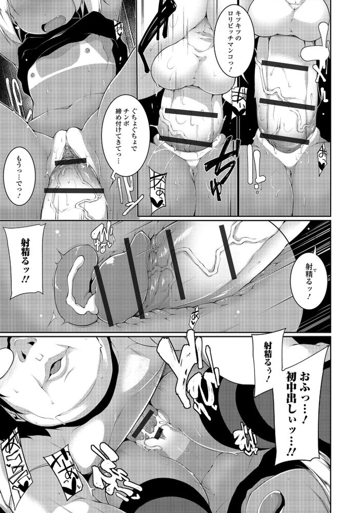 無料エロ漫画 【メスガキわからせエロ漫画】勉強しないメスガキには大人のチンポでわからせる必要があるよなｗ【ロリビッチ★下克上／逆又練物】 FANZA