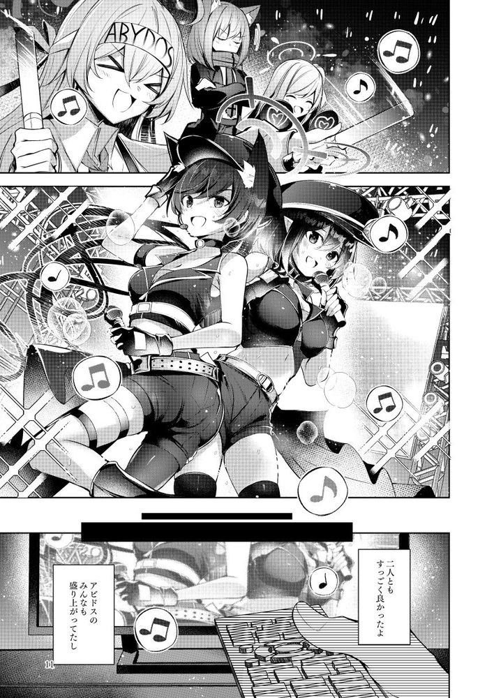 無料エロ漫画 【ハーレムエロ漫画】奥空アヤネと黒見セリカにアイドル衣装のままハーレムご奉仕させる【『わるい子』4／碧猫 -みどりねこ-】 FANZA