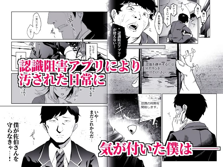 無料エロ漫画 【常識改変エロ漫画】催眠アプリで常識改変されたクールギャルJKはクラスメイトたちに犯され続ける…【認識阻害は最高です！／ドデカビタミン】 FANZA