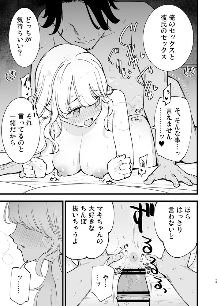 無料エロ漫画 【JD NTRエロ漫画】バイト先のヤリチンに僕の彼女は寝取られてしまったんです…【ボクの彼女はカフェ店員／白ネギ屋】 FANZA