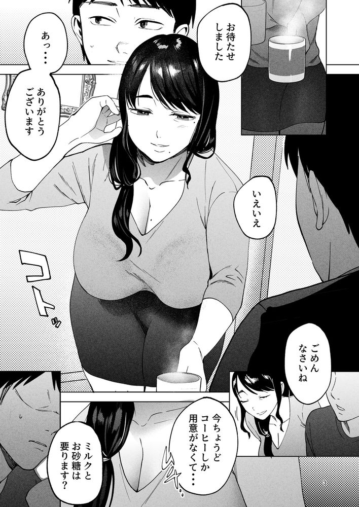 無料エロ漫画 【美熟女未亡人エロ漫画】艶のある美熟女…しかも未亡人が整体師の俺を誘惑してきて！？【性体師2／まんま屋】 FANZA