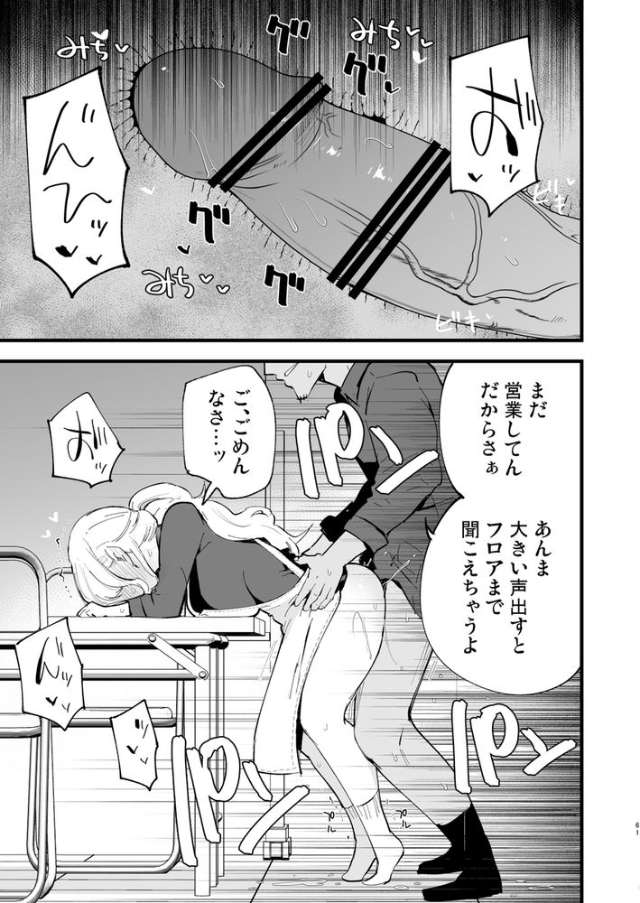 無料エロ漫画 【JD NTRエロ漫画】バイト先のヤリチンに僕の彼女は寝取られてしまったんです…【ボクの彼女はカフェ店員／白ネギ屋】 FANZA