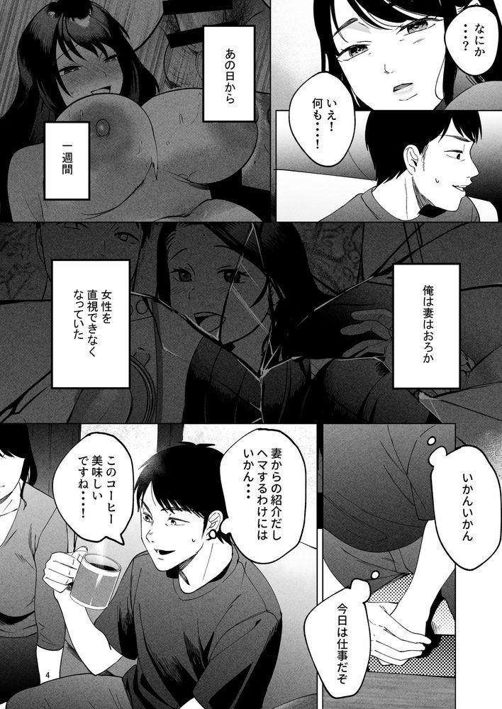 無料エロ漫画 【美熟女未亡人エロ漫画】艶のある美熟女…しかも未亡人が整体師の俺を誘惑してきて！？【性体師2／まんま屋】 FANZA