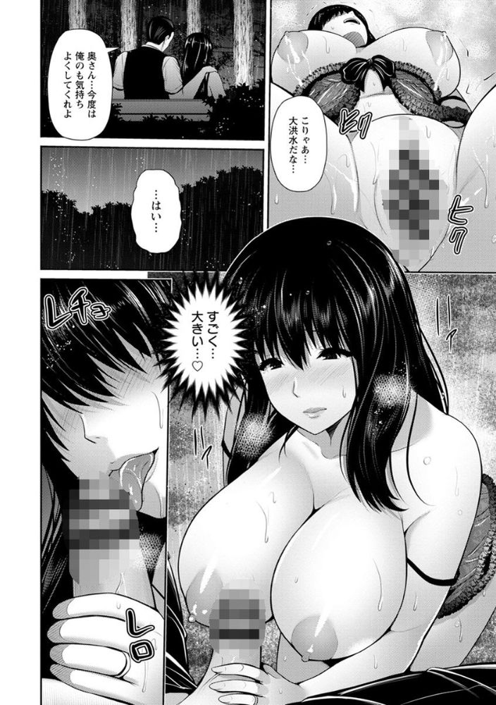 無料エロ漫画 【人妻露出エロ漫画】セックスレスで欲求不満な人妻が人肌求めてベビードールで公園を彷徨う…【夜雨に隠れて…／跳馬遊鹿】 FANZA