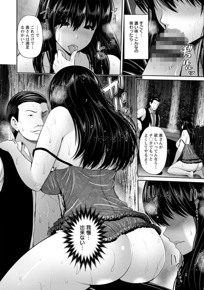 無料エロ漫画 【人妻露出エロ漫画】セックスレスで欲求不満な人妻が人肌求めてベビードールで公園を彷徨う…【夜雨に隠れて…／跳馬遊鹿】 FANZA