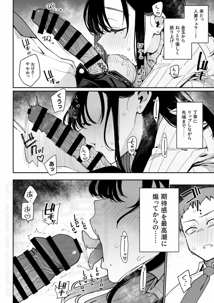 無料エロ漫画 【アラサー不倫エロ漫画】アラサー美女にJKコスさせて羞恥プレイするのが最高にクルｗｗｗ【俺が彼女の長乳いけずママに性癖破壊をされるまで。／陰謀の帝国】 FANZA