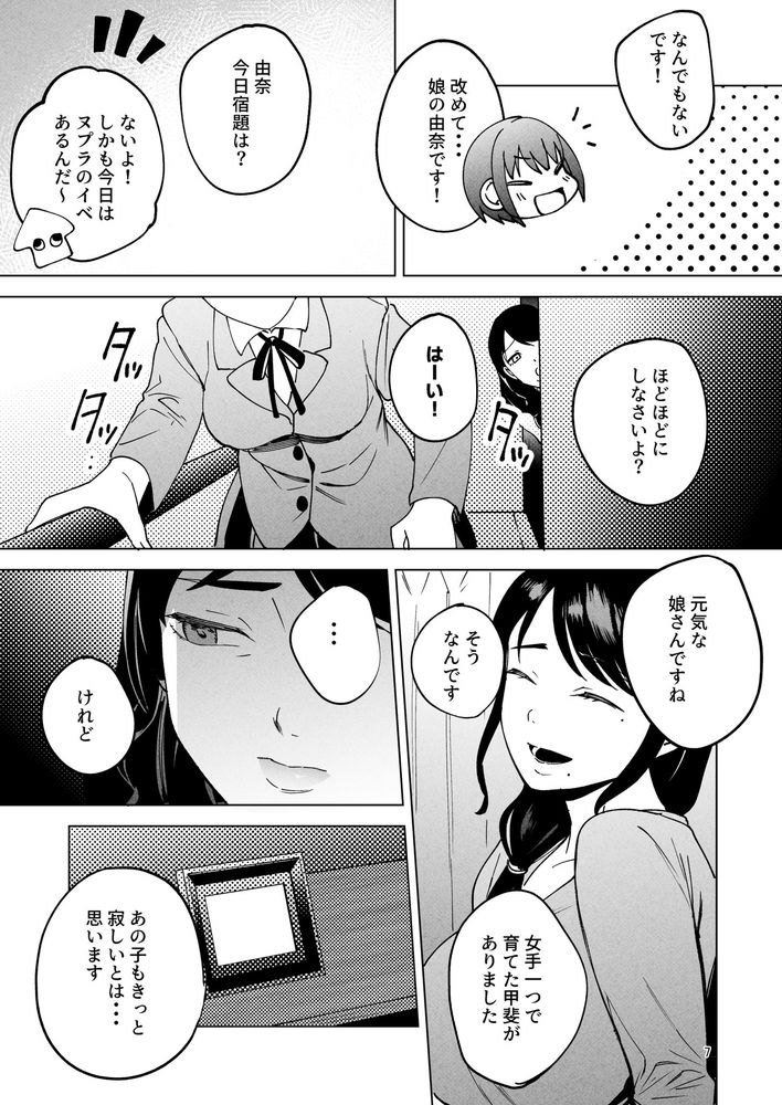 無料エロ漫画 【美熟女未亡人エロ漫画】艶のある美熟女…しかも未亡人が整体師の俺を誘惑してきて！？【性体師2／まんま屋】 FANZA