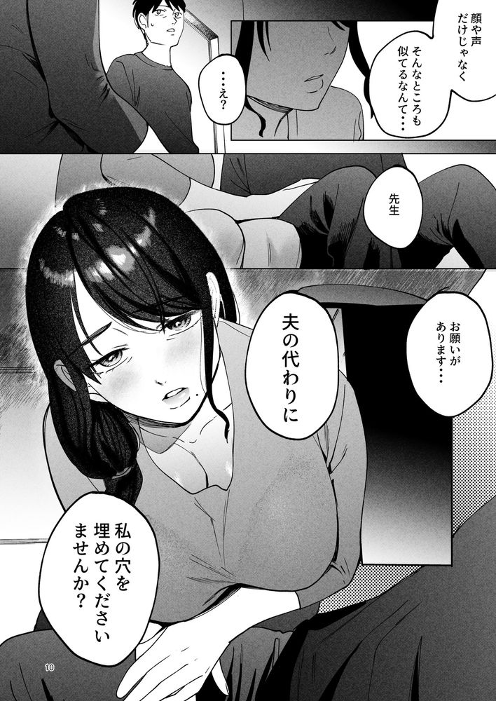 無料エロ漫画 【美熟女未亡人エロ漫画】艶のある美熟女…しかも未亡人が整体師の俺を誘惑してきて！？【性体師2／まんま屋】 FANZA