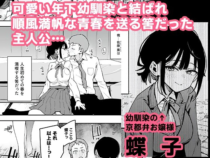 無料エロ漫画 【アラサー不倫エロ漫画】アラサー美女にJKコスさせて羞恥プレイするのが最高にクルｗｗｗ【俺が彼女の長乳いけずママに性癖破壊をされるまで。／陰謀の帝国】 FANZA