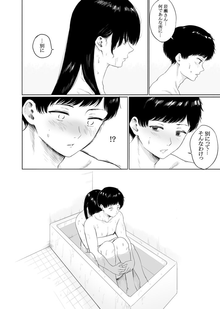 無料エロ漫画 【人妻NTRエロ漫画】雨の中泣いている隣人の美人妻…一目惚れしてしまった彼女の姿に居てもたってもいられず匿ってしまった【隣に住む美人妻を匿ってしまった／仮眠室】 FANZA