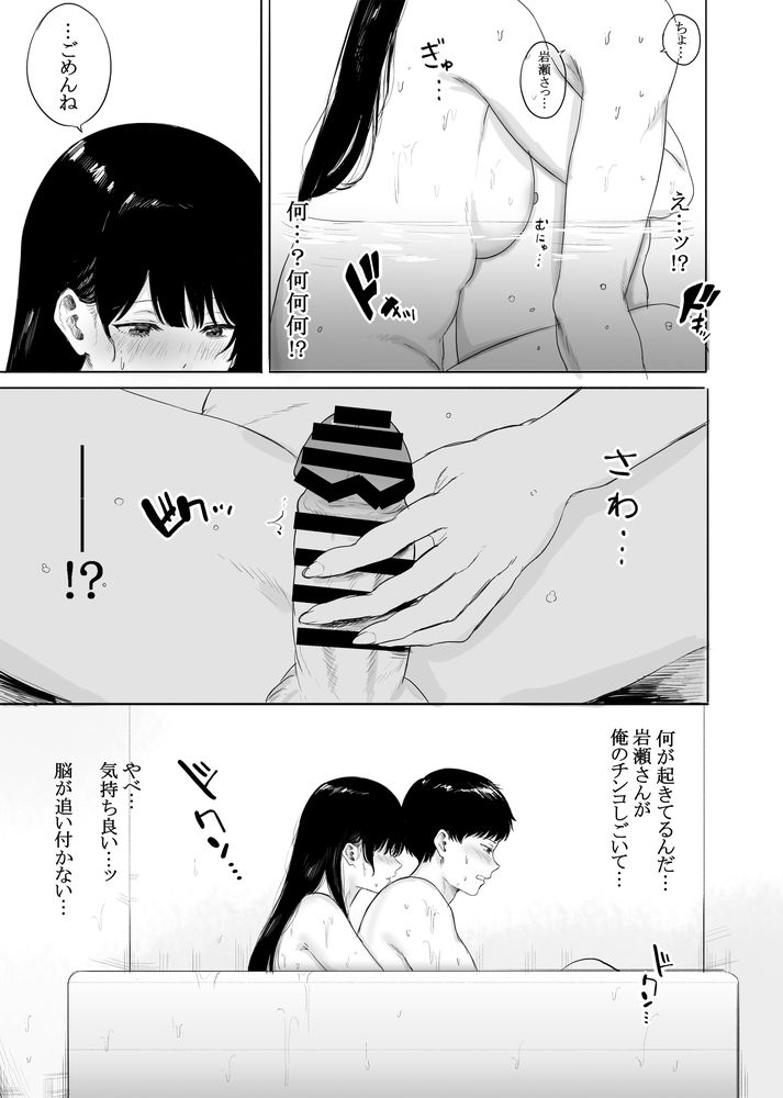 無料エロ漫画 【人妻NTRエロ漫画】雨の中泣いている隣人の美人妻…一目惚れしてしまった彼女の姿に居てもたってもいられず匿ってしまった【隣に住む美人妻を匿ってしまった／仮眠室】 FANZA