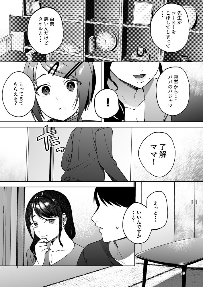 無料エロ漫画 【美熟女未亡人エロ漫画】艶のある美熟女…しかも未亡人が整体師の俺を誘惑してきて！？【性体師2／まんま屋】 FANZA