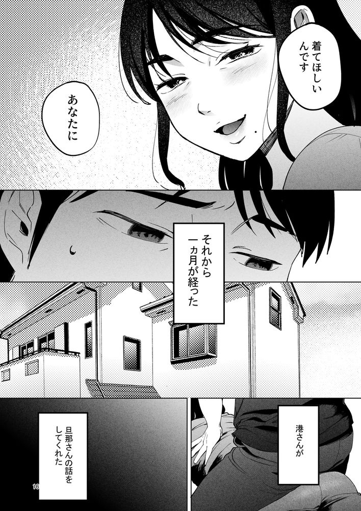 無料エロ漫画 【美熟女未亡人エロ漫画】艶のある美熟女…しかも未亡人が整体師の俺を誘惑してきて！？【性体師2／まんま屋】 FANZA