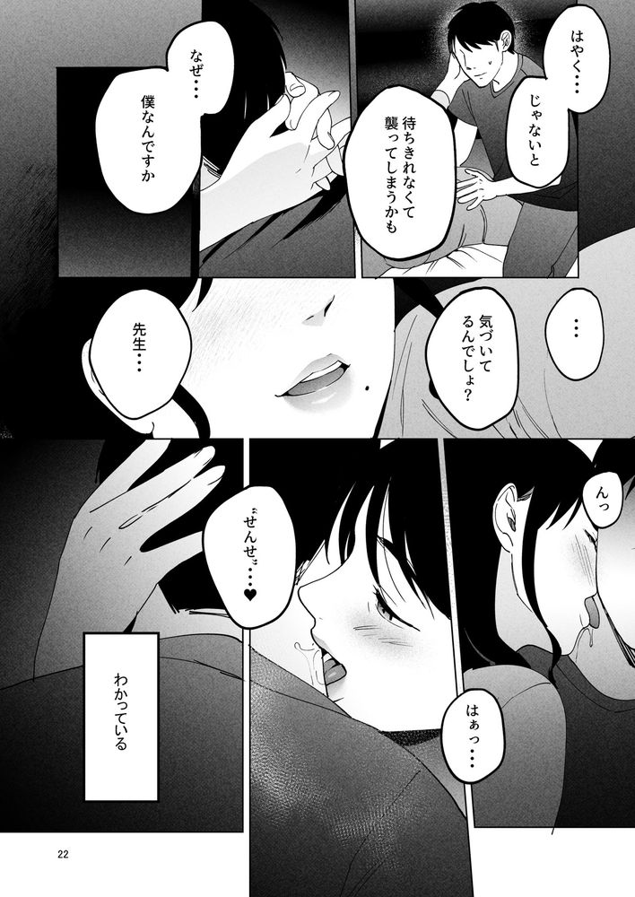 無料エロ漫画 【美熟女未亡人エロ漫画】艶のある美熟女…しかも未亡人が整体師の俺を誘惑してきて！？【性体師2／まんま屋】 FANZA