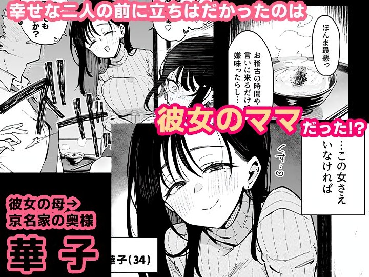 無料エロ漫画 【アラサー不倫エロ漫画】アラサー美女にJKコスさせて羞恥プレイするのが最高にクルｗｗｗ【俺が彼女の長乳いけずママに性癖破壊をされるまで。／陰謀の帝国】 FANZA