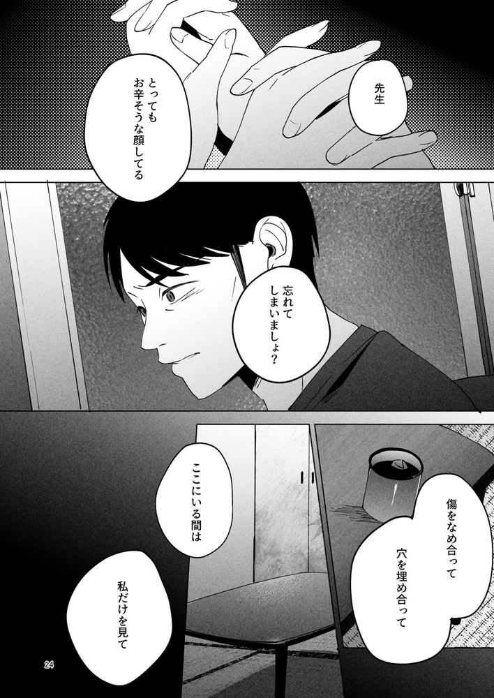 無料エロ漫画 【美熟女未亡人エロ漫画】艶のある美熟女…しかも未亡人が整体師の俺を誘惑してきて！？【性体師2／まんま屋】 FANZA