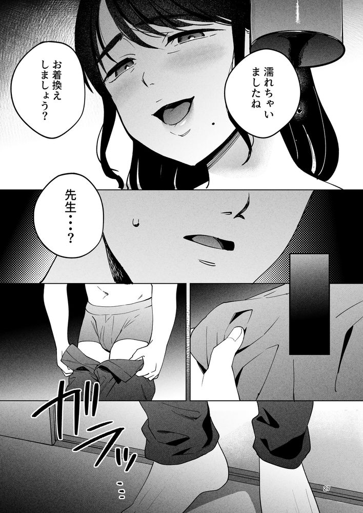 無料エロ漫画 【美熟女未亡人エロ漫画】艶のある美熟女…しかも未亡人が整体師の俺を誘惑してきて！？【性体師2／まんま屋】 FANZA