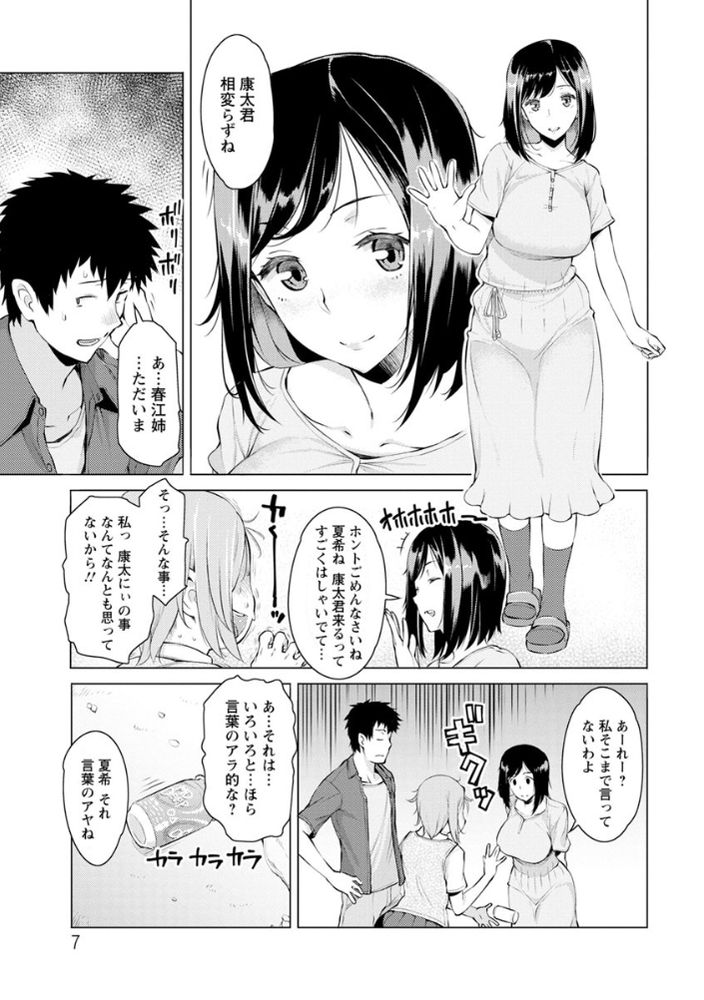 無料エロ漫画 【いちゃラブNTLエロ漫画】実父とセックスしてた最愛の人を実父から寝取る！俺はずっとこうしたかったんだ【蜜事／竜太】 FANZA