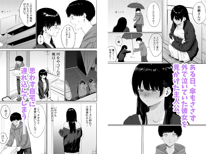 無料エロ漫画 【人妻NTRエロ漫画】雨の中泣いている隣人の美人妻…一目惚れしてしまった彼女の姿に居てもたってもいられず匿ってしまった【隣に住む美人妻を匿ってしまった／仮眠室】 FANZA