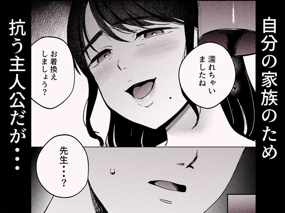 無料エロ漫画 【美熟女未亡人エロ漫画】艶のある美熟女…しかも未亡人が整体師の俺を誘惑してきて！？【性体師2／まんま屋】 FANZA