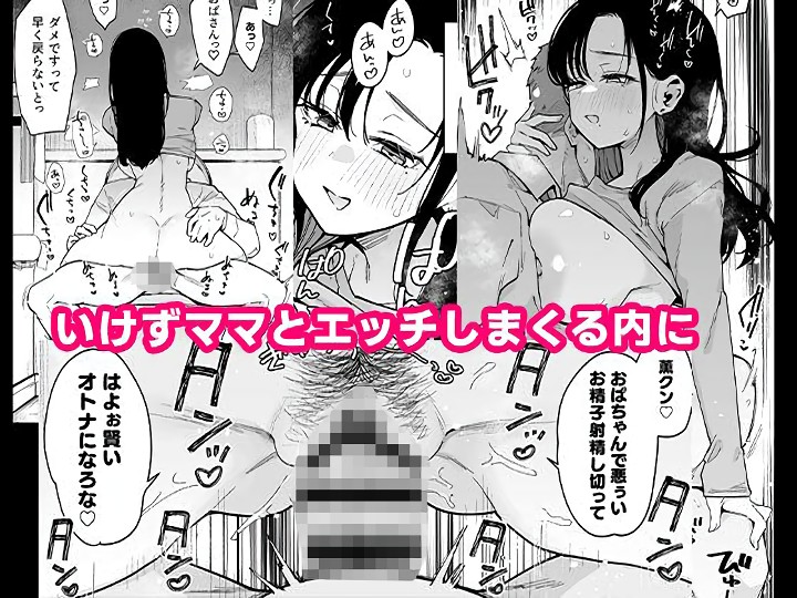 無料エロ漫画 【アラサー不倫エロ漫画】アラサー美女にJKコスさせて羞恥プレイするのが最高にクルｗｗｗ【俺が彼女の長乳いけずママに性癖破壊をされるまで。／陰謀の帝国】 FANZA