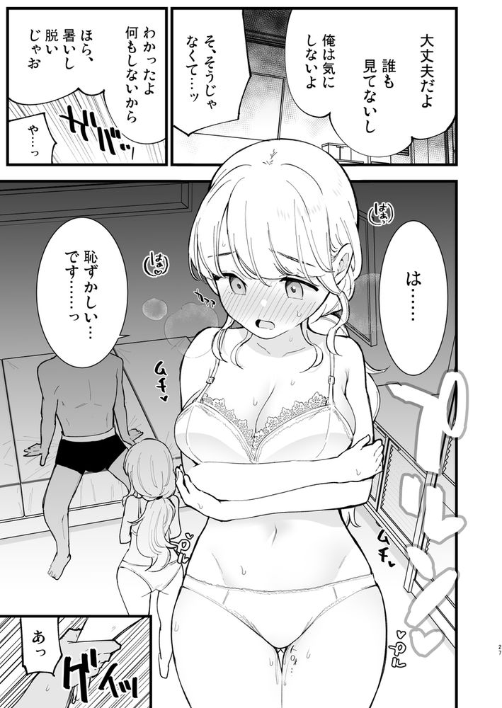 無料エロ漫画 【JD NTRエロ漫画】バイト先のヤリチンに僕の彼女は寝取られてしまったんです…【ボクの彼女はカフェ店員／白ネギ屋】 FANZA