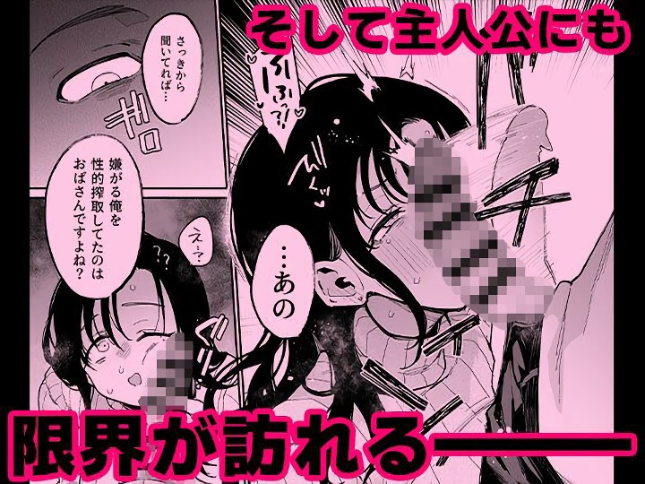 無料エロ漫画 【アラサー不倫エロ漫画】アラサー美女にJKコスさせて羞恥プレイするのが最高にクルｗｗｗ【俺が彼女の長乳いけずママに性癖破壊をされるまで。／陰謀の帝国】 FANZA