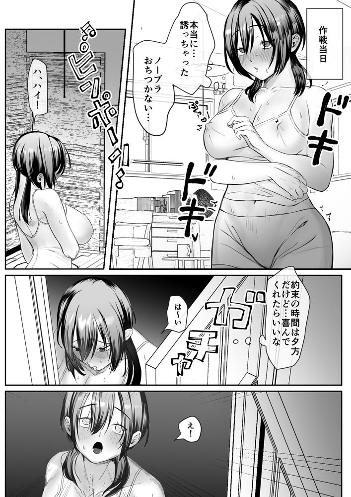 無料エロ漫画 【カテキョNTLエロ漫画】家庭教師に寝取られた彼女…そんなことになってるとは知らず俺はバカでガキだった…【彼女が家庭教師にNTRれる話。／ナルオ】 FANZA