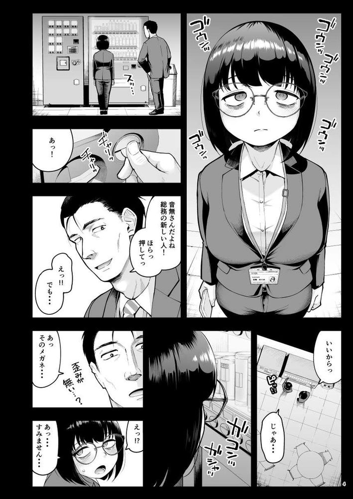 無料エロ漫画 【オフィスラブエロ漫画】他の女社員と距離が近いと嫉妬したOLさんが彼氏にオフィスラブを仕掛ける！！？【社内恋愛は禁止です！2／しっとりボウズ】 FANZA