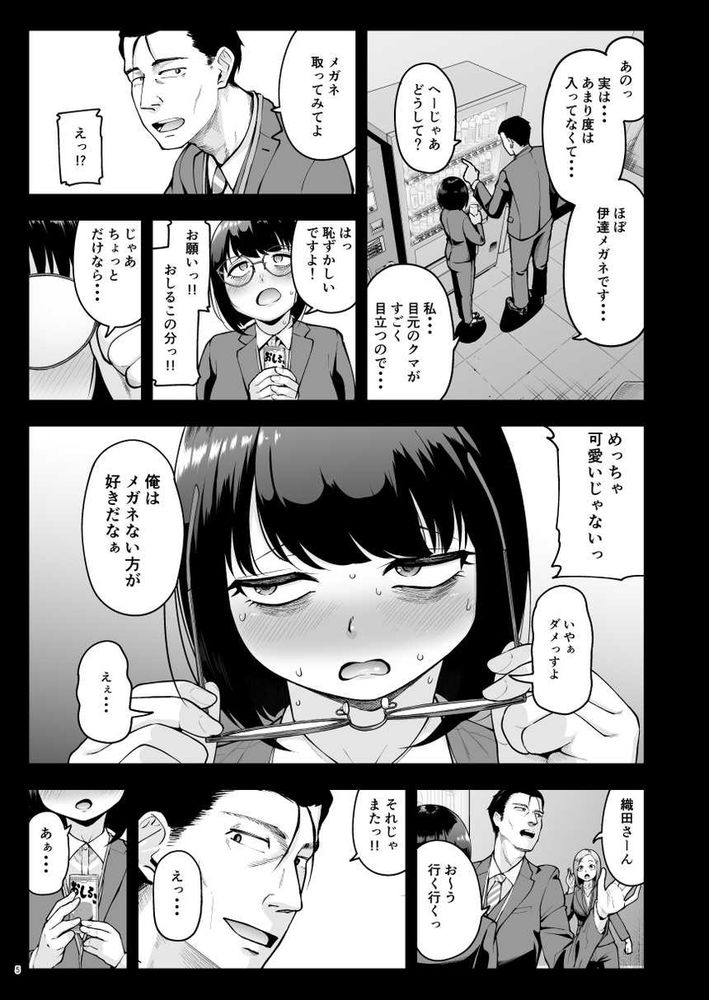 無料エロ漫画 【オフィスラブエロ漫画】他の女社員と距離が近いと嫉妬したOLさんが彼氏にオフィスラブを仕掛ける！！？【社内恋愛は禁止です！2／しっとりボウズ】 FANZA