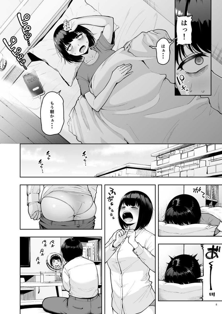 無料エロ漫画 【オフィスラブエロ漫画】他の女社員と距離が近いと嫉妬したOLさんが彼氏にオフィスラブを仕掛ける！！？【社内恋愛は禁止です！2／しっとりボウズ】 FANZA