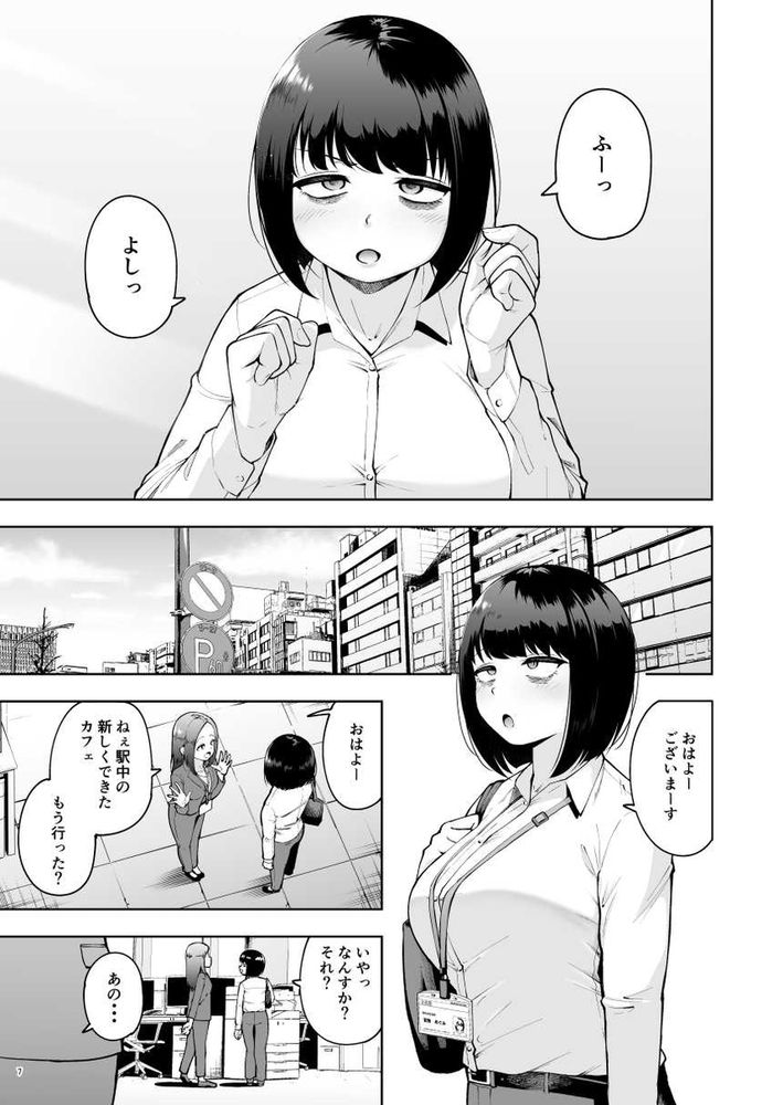 無料エロ漫画 【オフィスラブエロ漫画】他の女社員と距離が近いと嫉妬したOLさんが彼氏にオフィスラブを仕掛ける！！？【社内恋愛は禁止です！2／しっとりボウズ】 FANZA