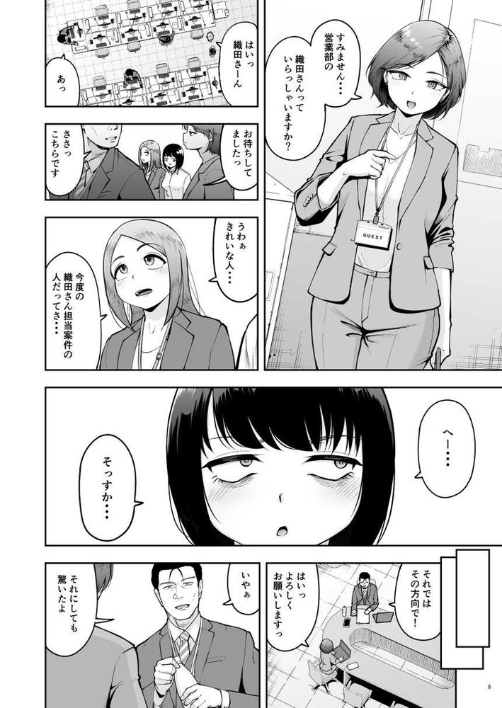 無料エロ漫画 【オフィスラブエロ漫画】他の女社員と距離が近いと嫉妬したOLさんが彼氏にオフィスラブを仕掛ける！！？【社内恋愛は禁止です！2／しっとりボウズ】 FANZA