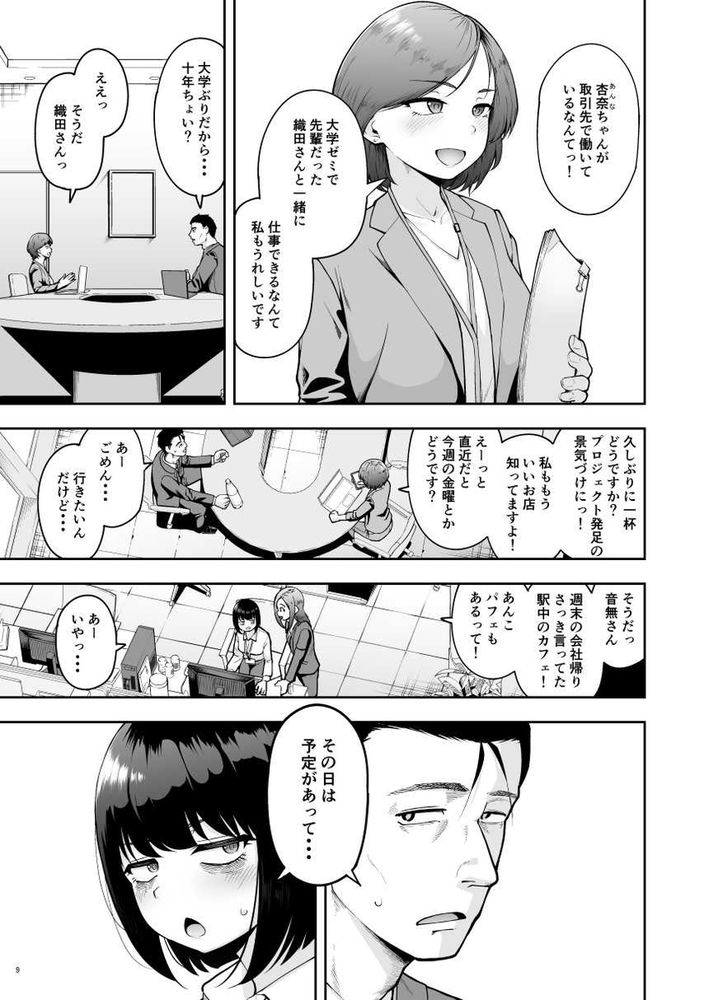 無料エロ漫画 【オフィスラブエロ漫画】他の女社員と距離が近いと嫉妬したOLさんが彼氏にオフィスラブを仕掛ける！！？【社内恋愛は禁止です！2／しっとりボウズ】 FANZA