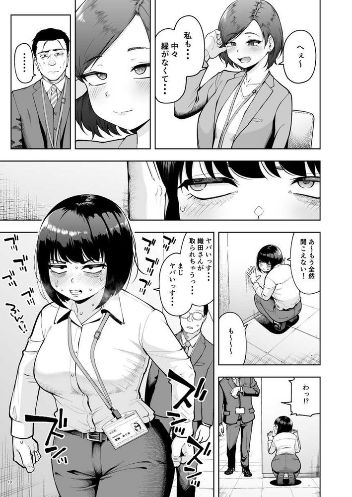 無料エロ漫画 【オフィスラブエロ漫画】他の女社員と距離が近いと嫉妬したOLさんが彼氏にオフィスラブを仕掛ける！！？【社内恋愛は禁止です！2／しっとりボウズ】 FANZA