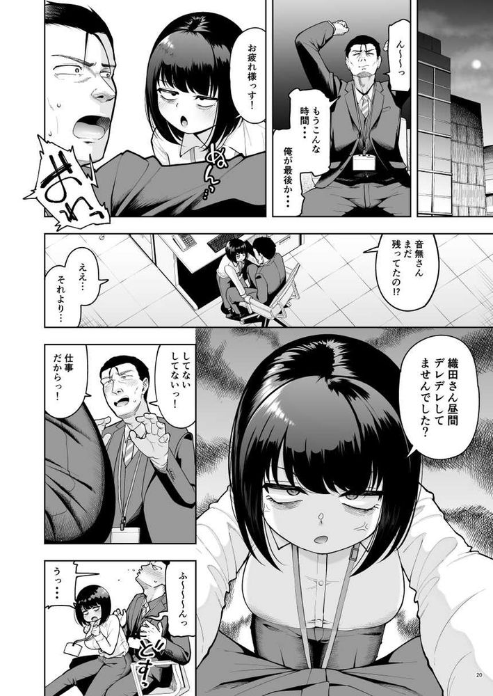 無料エロ漫画 【オフィスラブエロ漫画】他の女社員と距離が近いと嫉妬したOLさんが彼氏にオフィスラブを仕掛ける！！？【社内恋愛は禁止です！2／しっとりボウズ】 FANZA