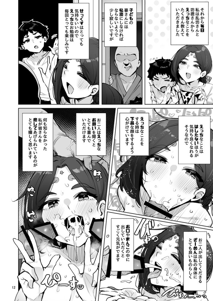 無料エロ漫画 【女神和姦エロ漫画】女神様を和姦してペットに堕としてやったらｗｗｗ【おほっ女神さまっ／wakamaker】 FANZA