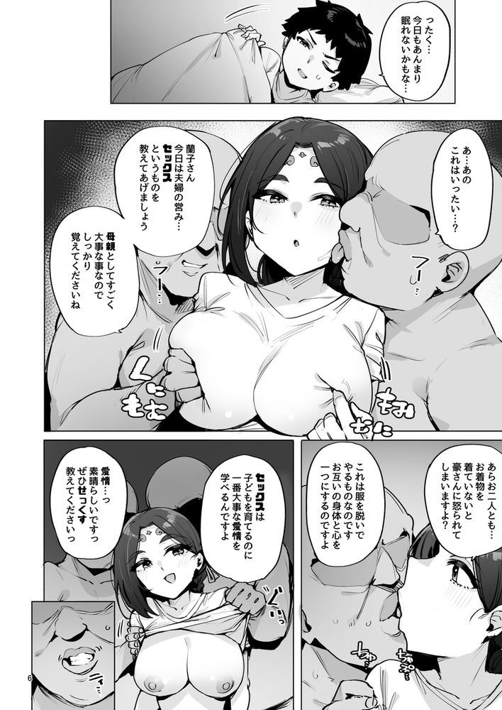 無料エロ漫画 【女神和姦エロ漫画】女神様を和姦してペットに堕としてやったらｗｗｗ【おほっ女神さまっ／wakamaker】 FANZA