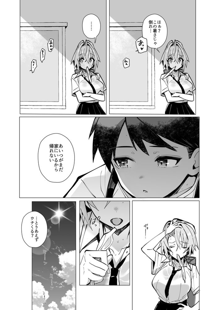 無料エロ漫画 【おねショタいちゃラブエロ漫画】ショタのちんちんがおっきくなってて辛そうだから巨乳おっぱい見せてあげただけだから…【押しに弱い近所のねーちゃんとボクの夏／トランポリンプリン】 FANZA